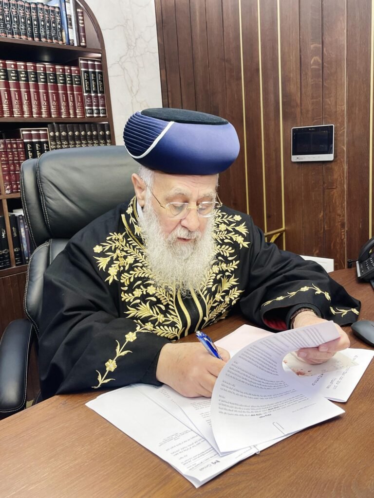 מרן הרב יצחק יוסף שליט"א