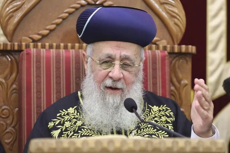 לשכת מרן הראשון לציון - הרב יצחק יוסף שליט״א
